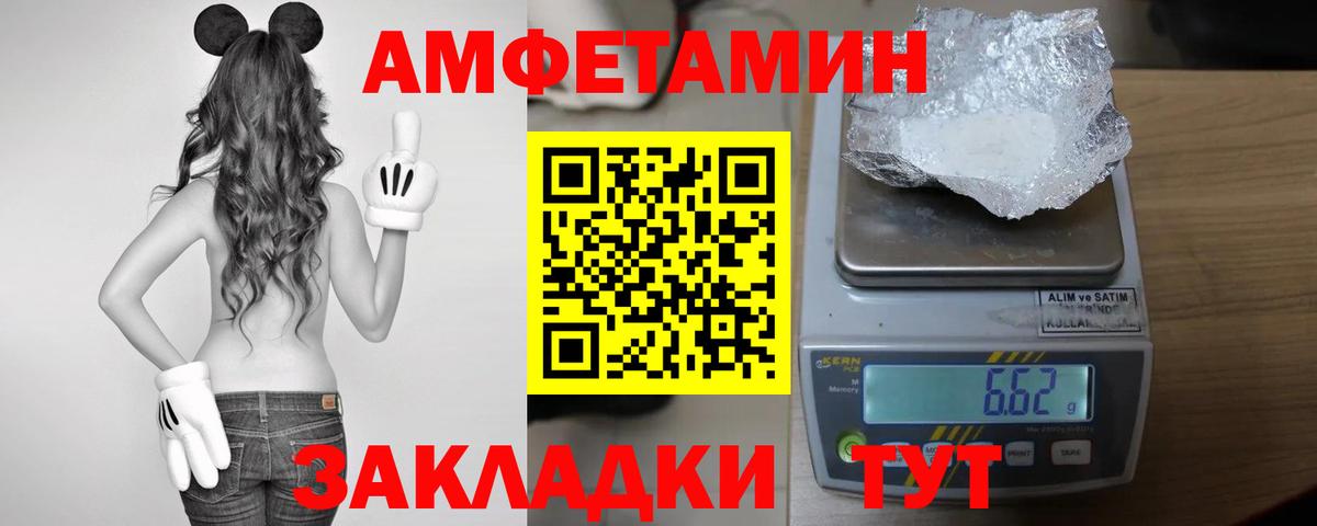 АМФ VHQ Торжок