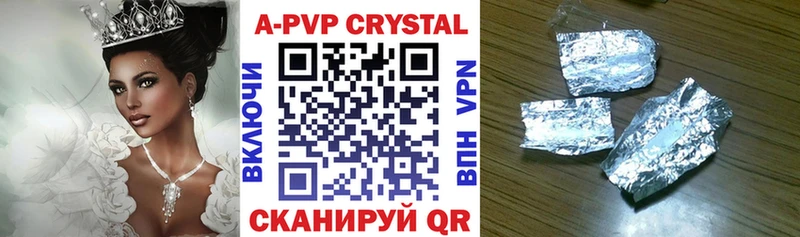 Альфа ПВП Crystall Торжок