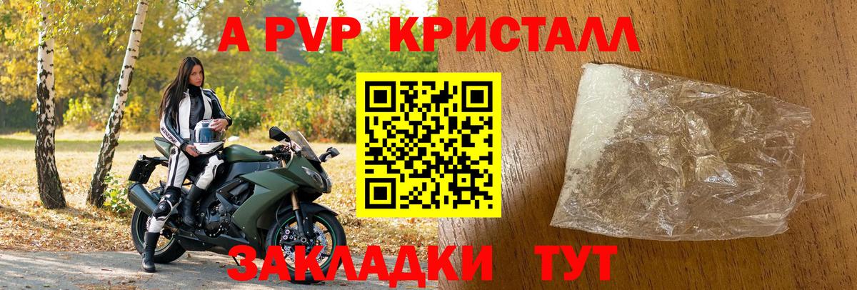 Alpha-PVP кристаллы Торжок