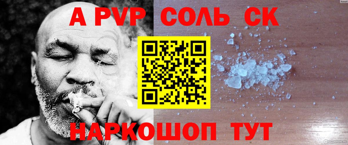 APVP крисы CK  Alpha-PVP крисы CK  A PVP Crystall  Вход с VPN  Торжок 
