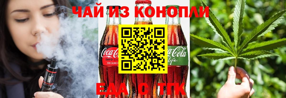 Cannafood конопля  Вход с VPN  Торжок 