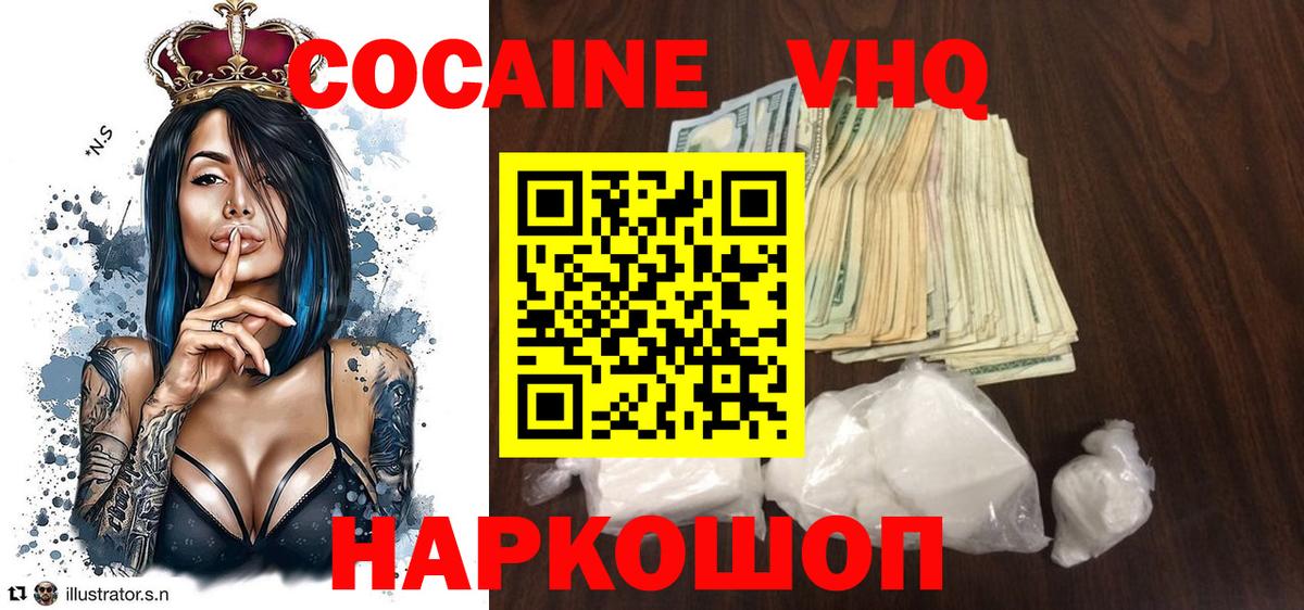 Торжок  КОКАИН Перу  Кокаин FishScale  COCAIN  Вход с VPN 