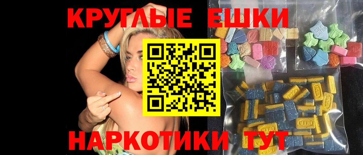 Ecstasy 280 MDMA  Вход с VPN  Ecstasy  blacksprut ССЫЛКА  дарнет шоп  Торжок  Ecstasy ешки 