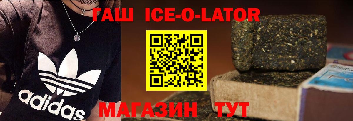 ГАШ VHQ Торжок