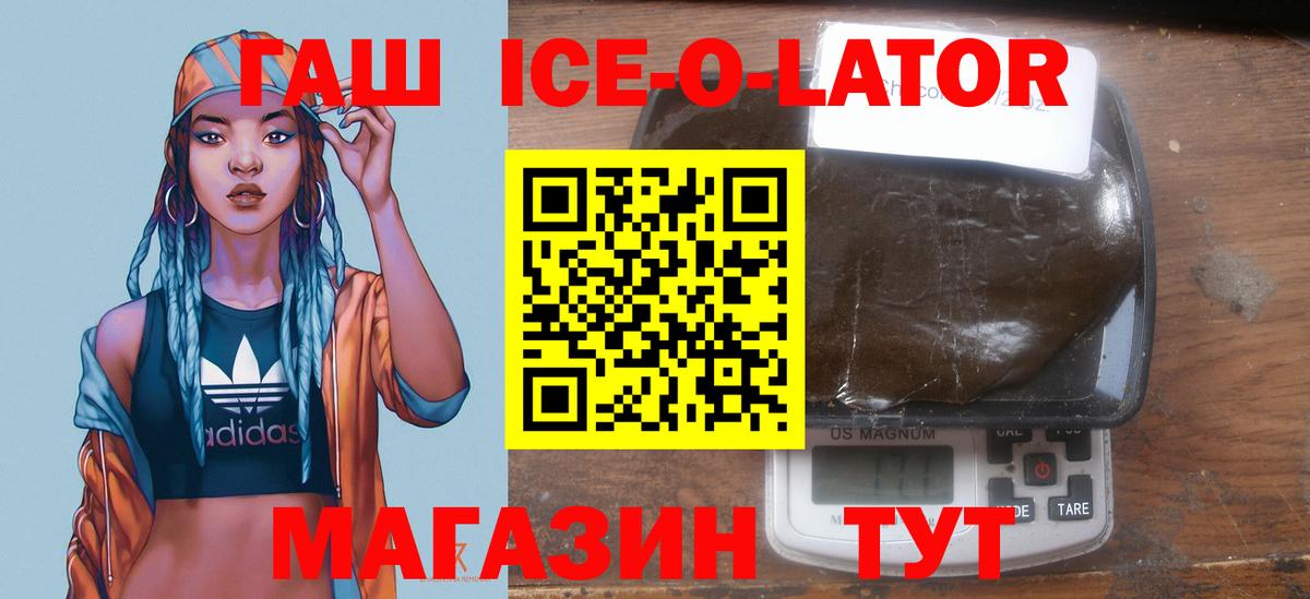 ГАШИШ убойный  ГАШИШ хэш  Вход с VPN  Торжок 