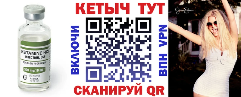 OMG маркетплейс  Торжок  КЕТАМИН VHQ 