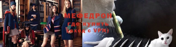 меф Новозыбков