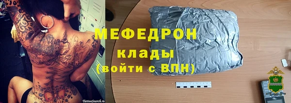меф Новозыбков
