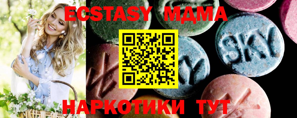 МДМА молли Торжок
