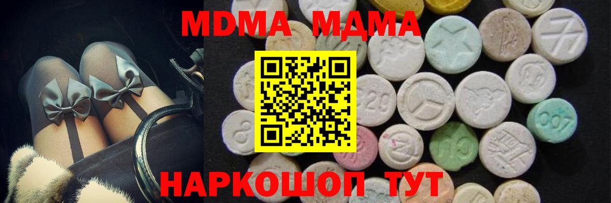 МДМА кристаллы  МДМА  МДМА кристаллы  Торжок  Вход с VPN 