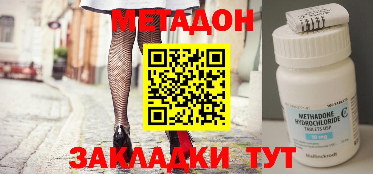 МЕТАДОН VHQ  Вход с VPN  Торжок  Метадон VHQ 