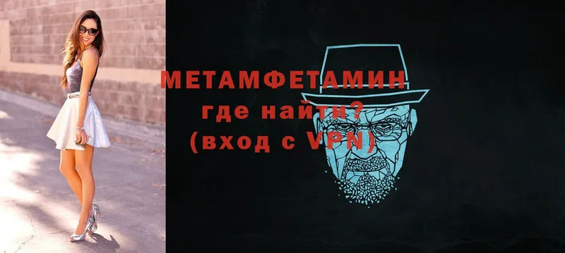 Метамфетамин Methamphetamine  Торжок 