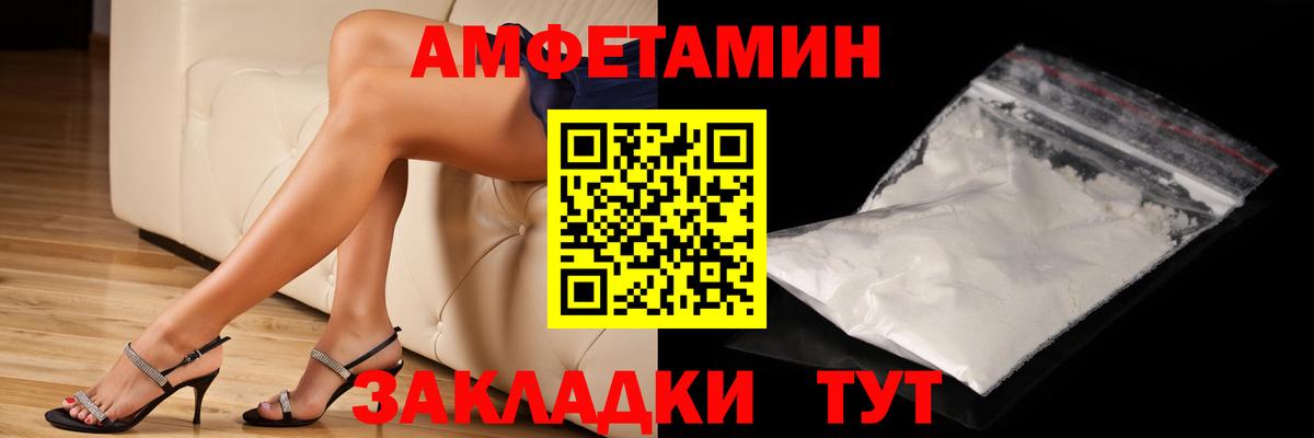 МЕТАМФЕТАМИН мет Торжок