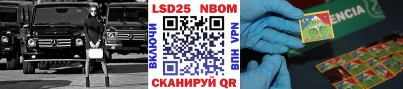 Марки 25I-NBOMe 1500мкг  Торжок 
