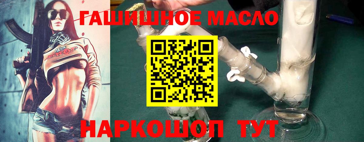 ТГК THC oil  Вход с VPN  Торжок 