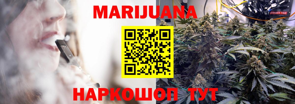 Торжок  Бошки Шишки THC 21%  Шишки марихуана тримм  Вход с VPN  Каннабис Amnesia 